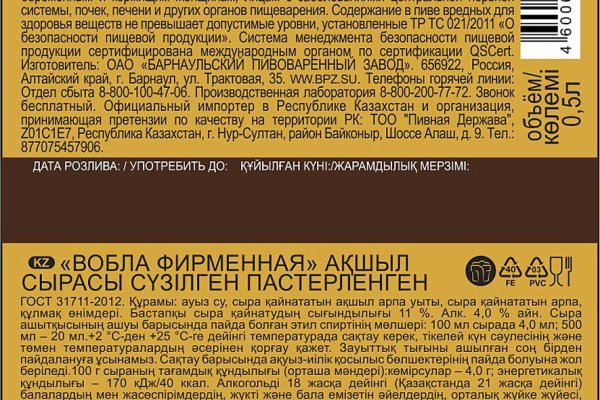Кракен даркнет маркет плейс