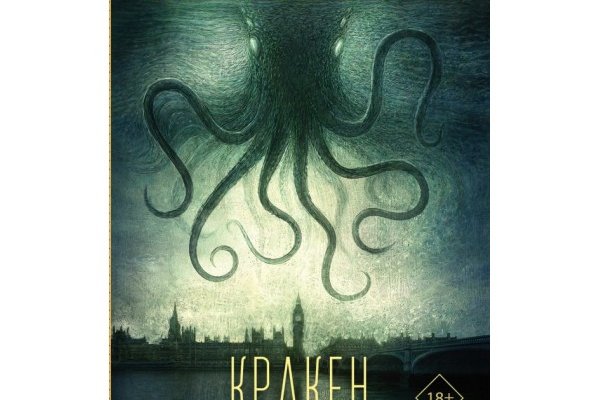 Kraken ссылка актуальная москва