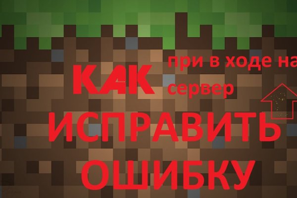 Как зайти на площадку кракен