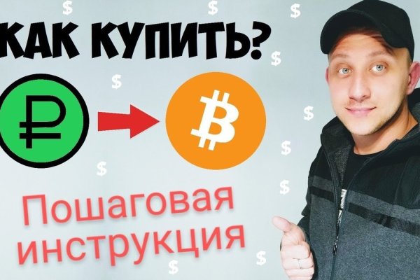 Кракен как войти через тор